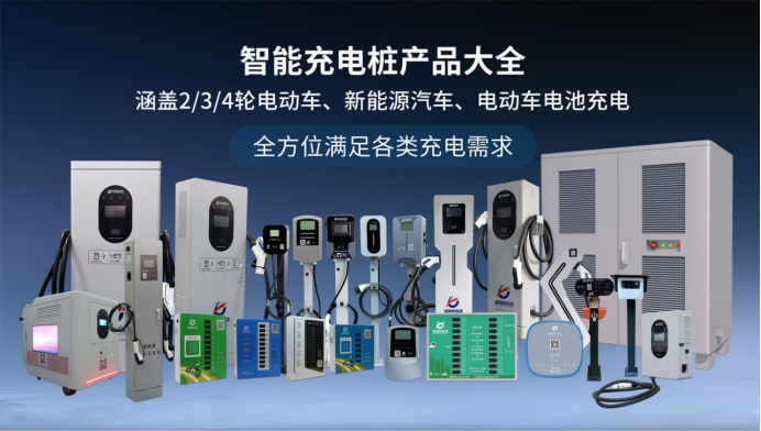 附近充電樁優(yōu)選超翔,，一鍵查找,，快速充電！